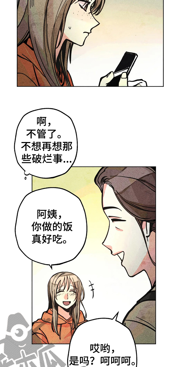 第58章：带达云看病3