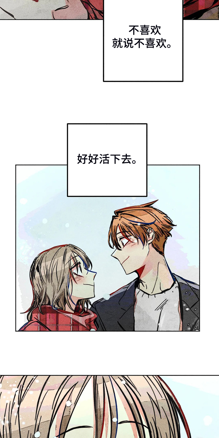 第108章：【完结】真的~对不起1