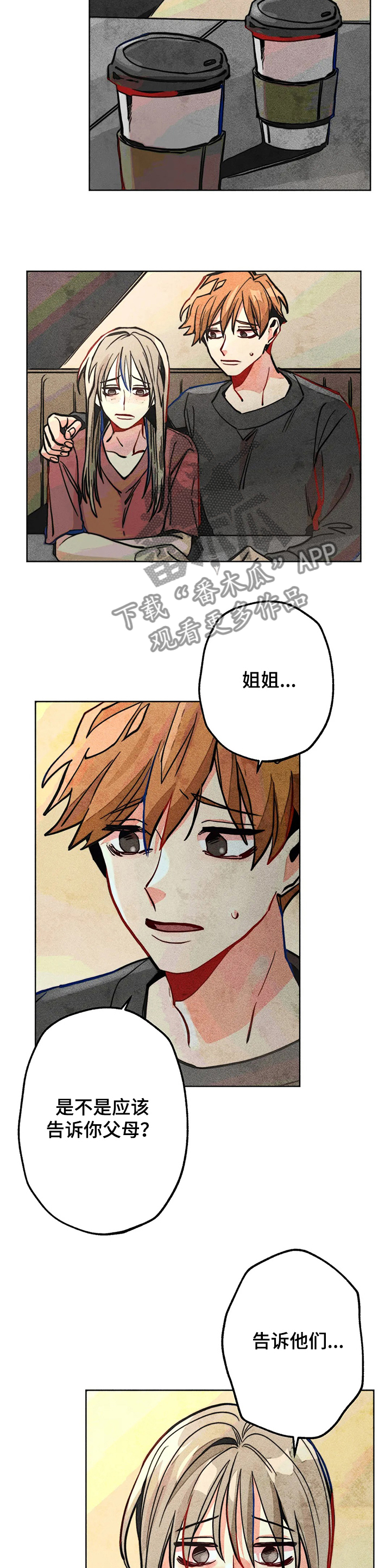第48章：告诉我2