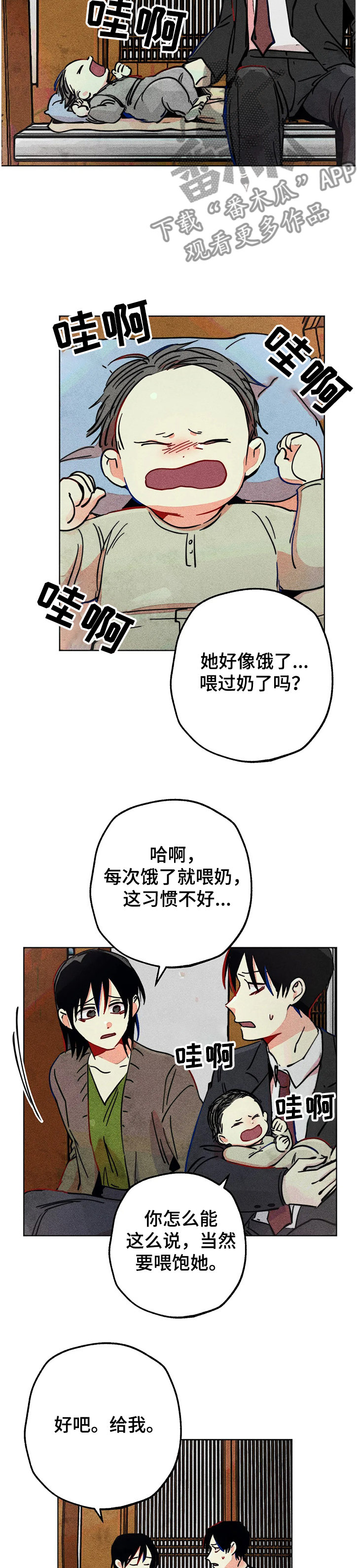 第71章：不被重视的达惠2