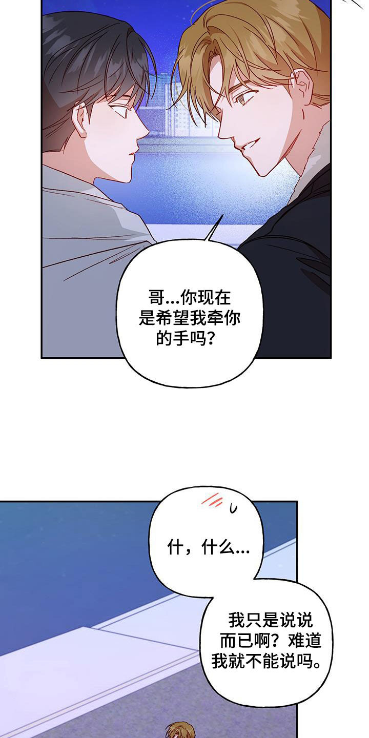 第72章：【第二季】八卦0