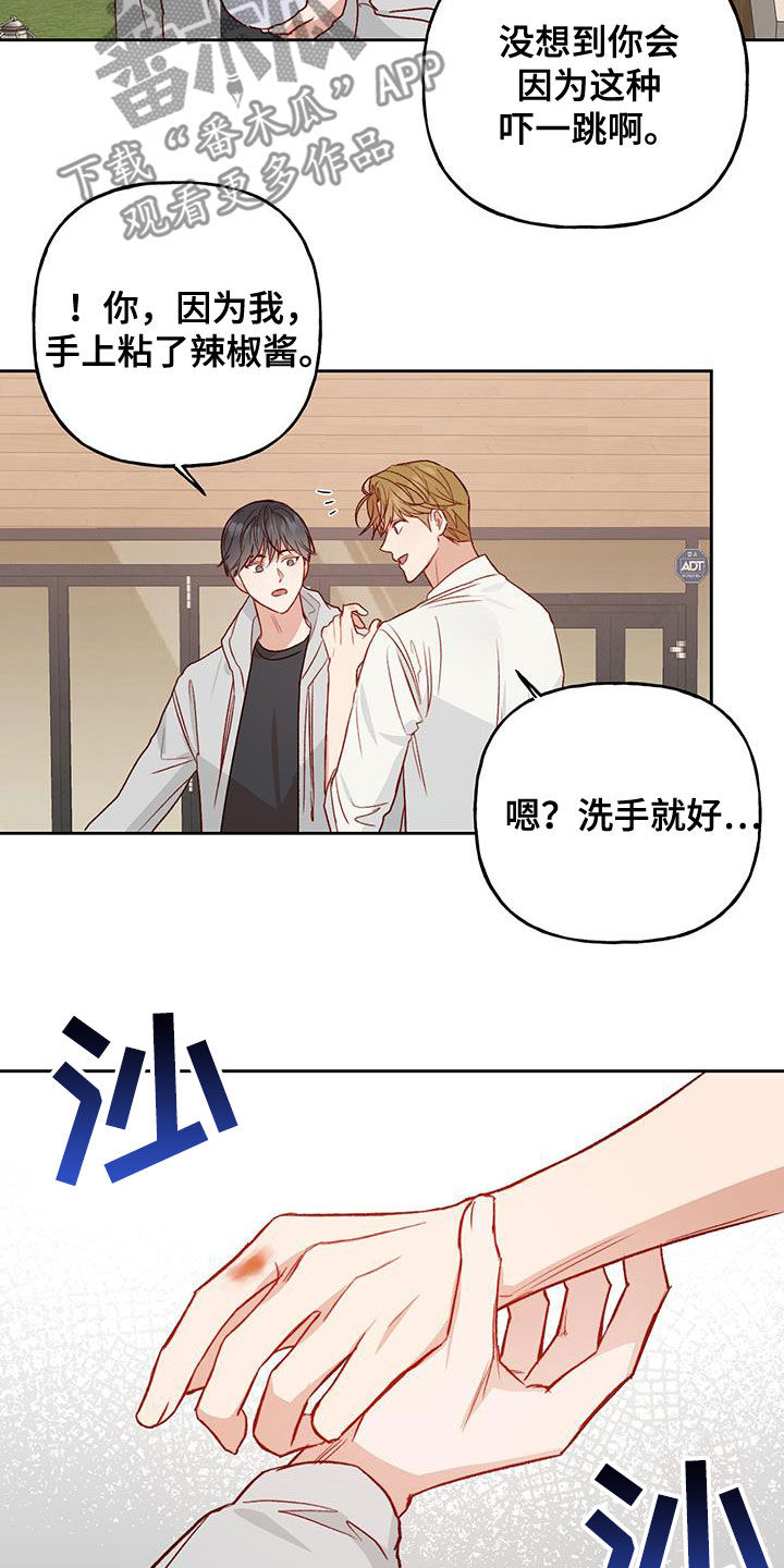 第35章：聊人生2