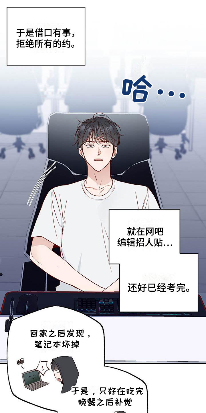 第13章：招人帖0