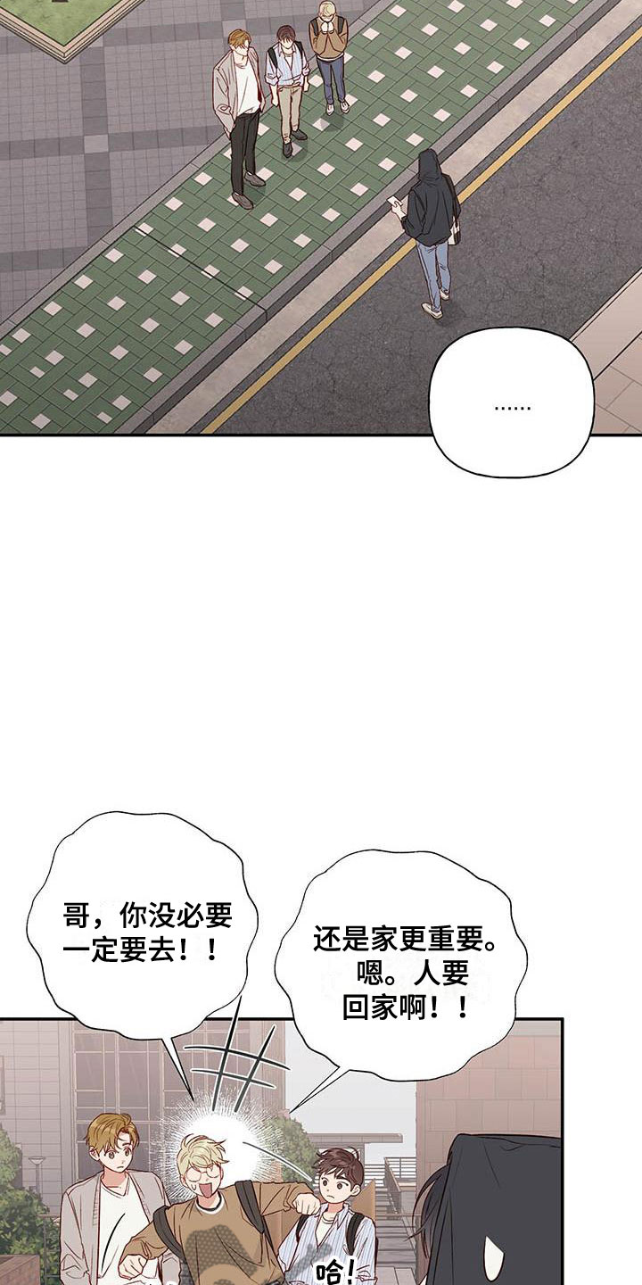第13章：招人帖4