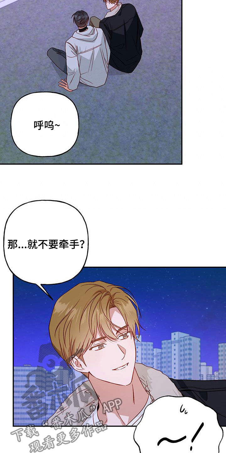 第72章：【第二季】八卦1