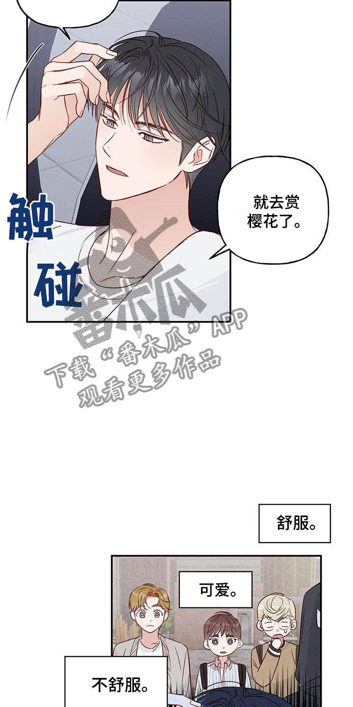 第13章：招人帖2