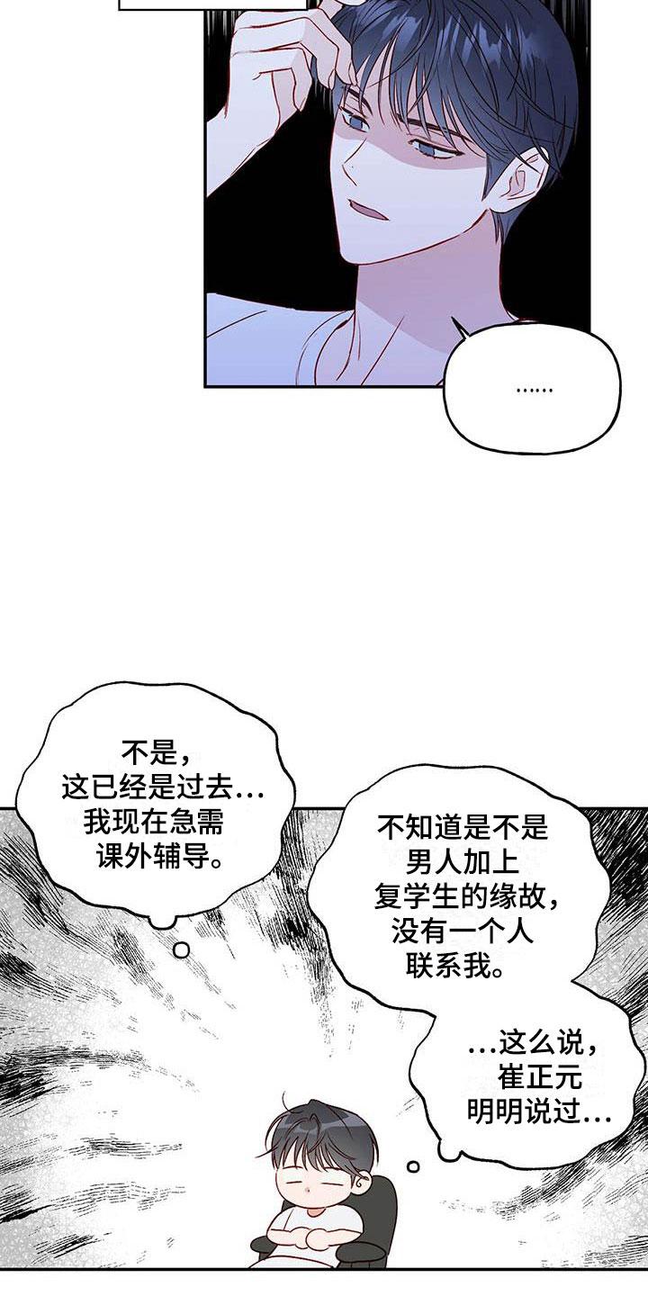 第13章：招人帖3
