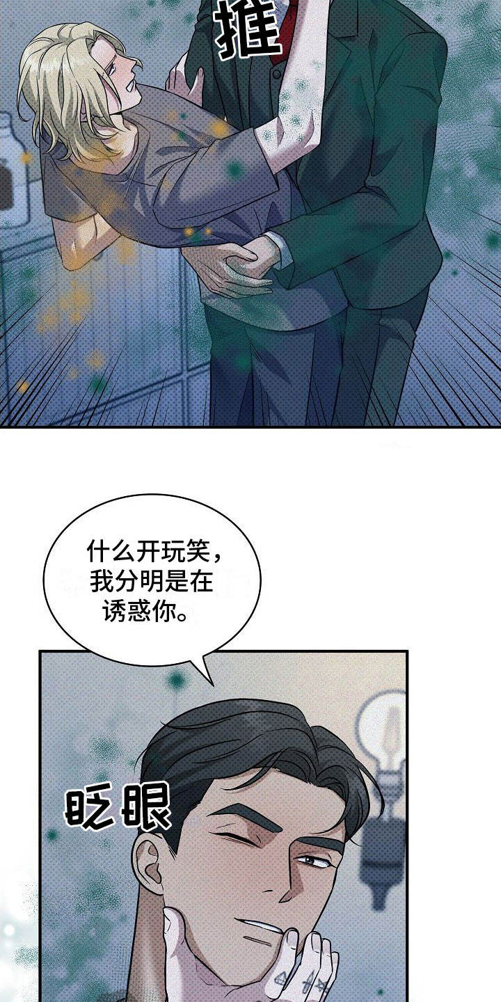 第12章：坦诚一点2