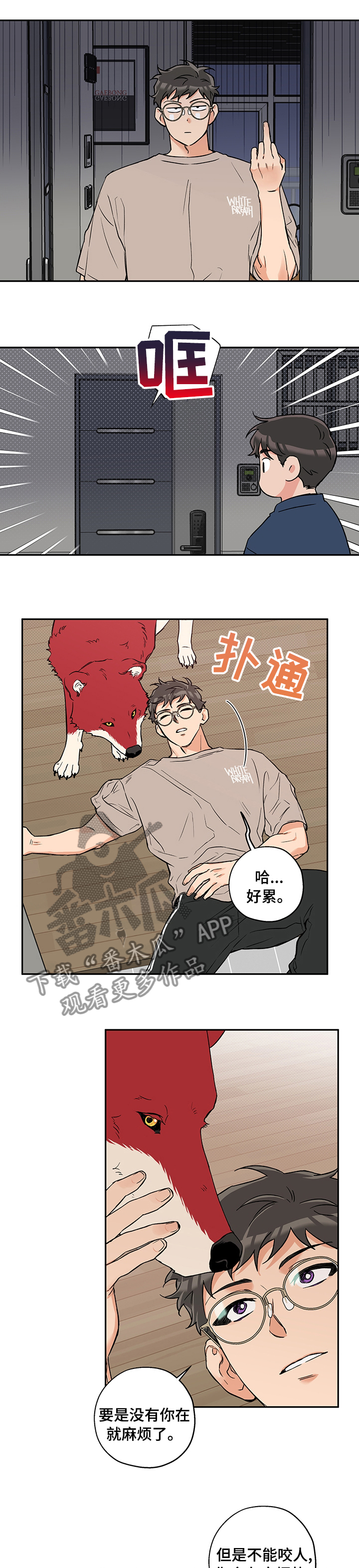 第78章：微妙4