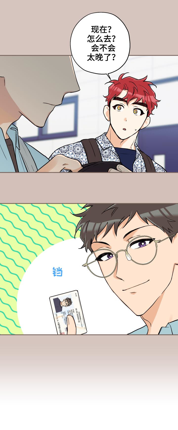第52章：约会2