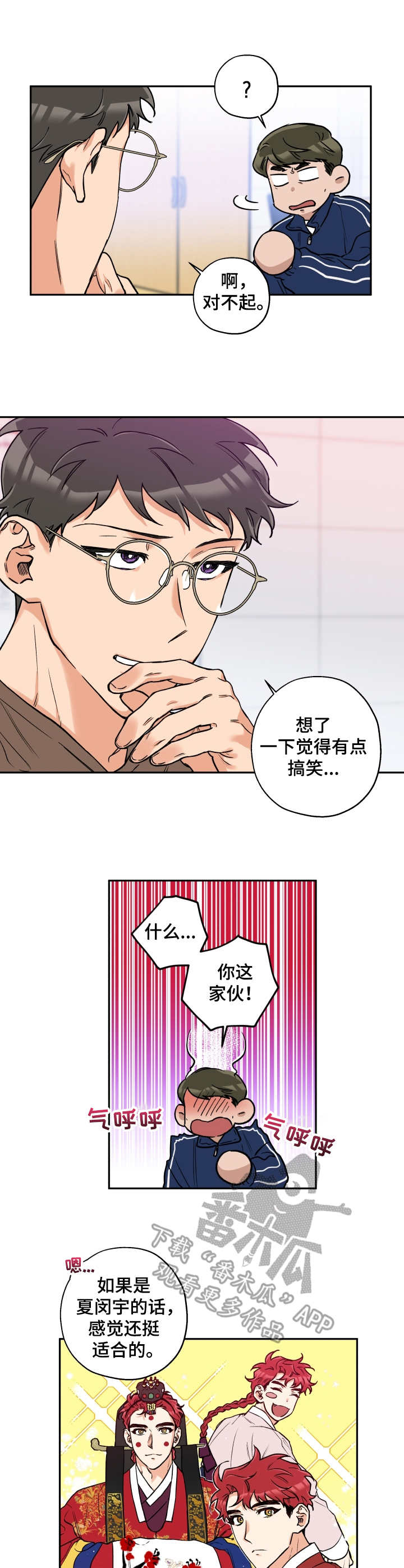 第25章：找茬1