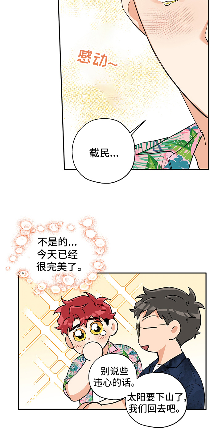 第98章：期待4