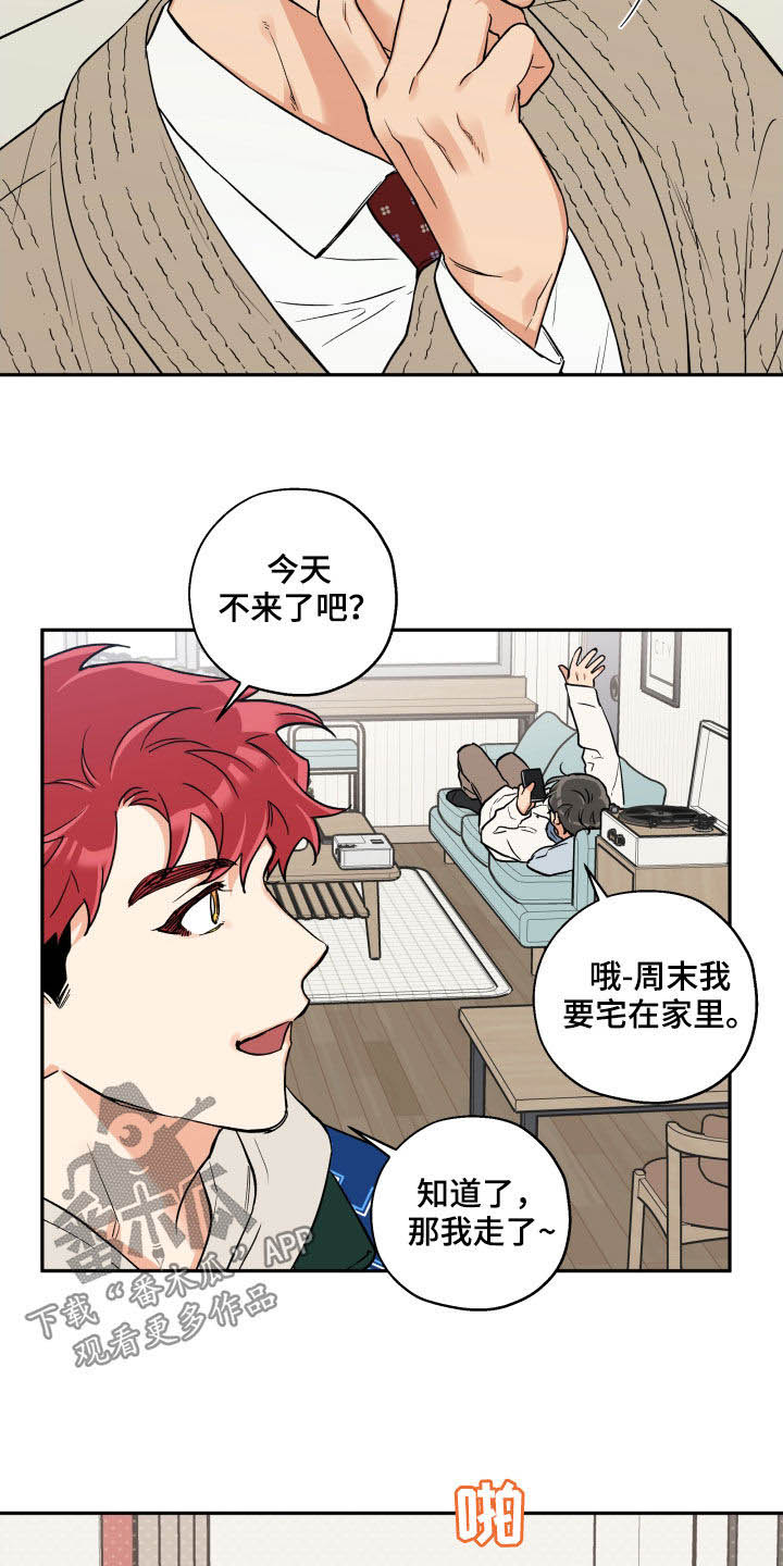 第106章：【番外】恋人会生气2