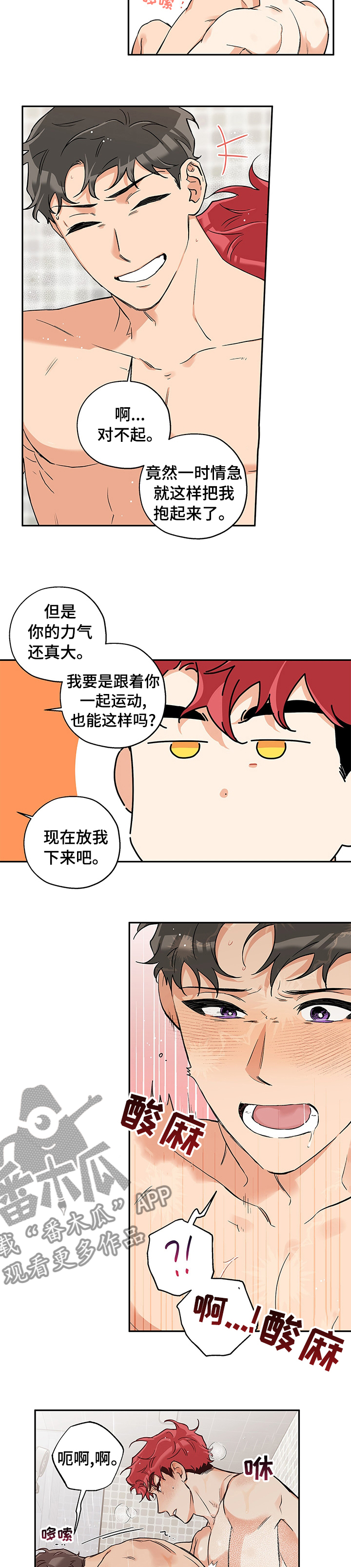 第72章：可惜1