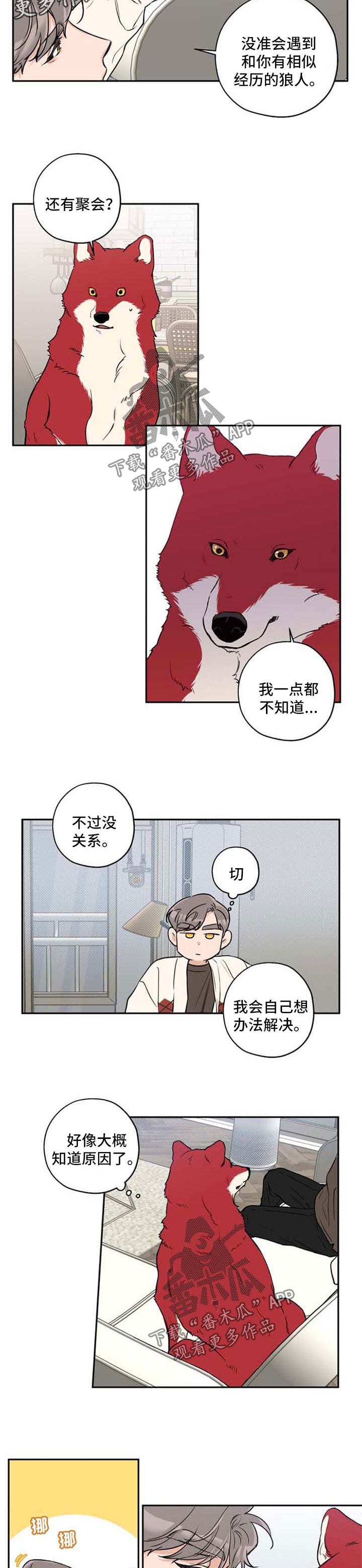 第35章：不想分开4