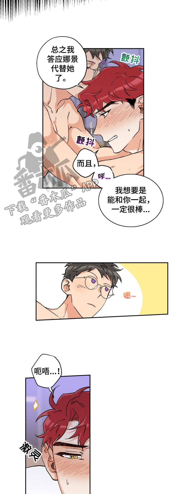 第23章：忍不住3