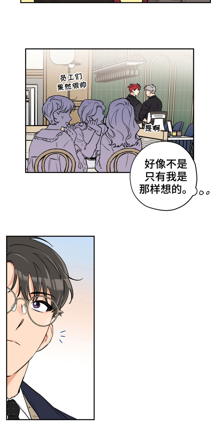 第104章：【番外】信任1