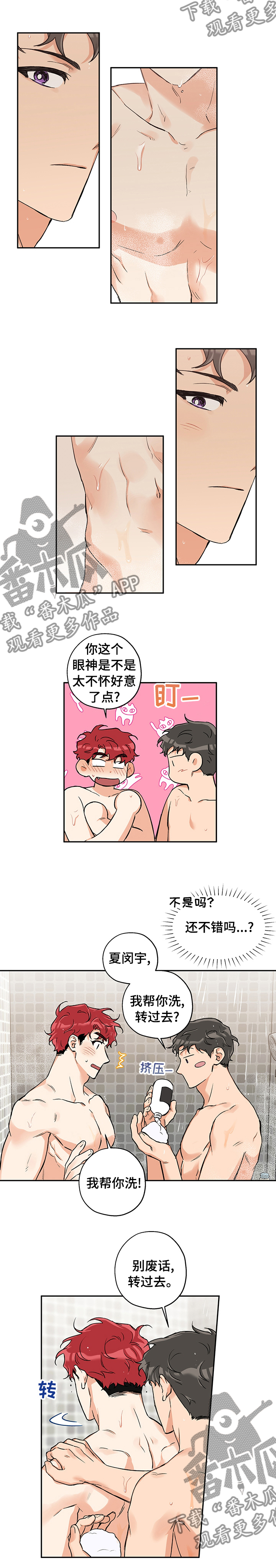 第70章：微妙4