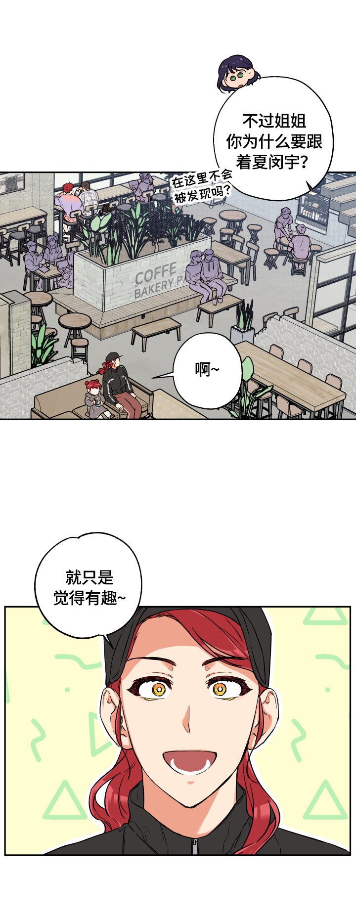 第47章：去吃饭2