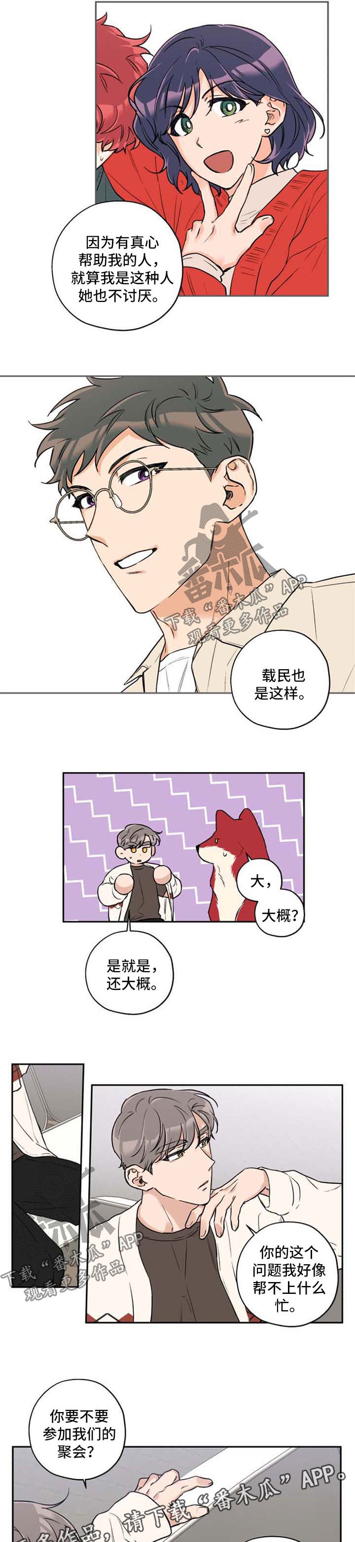 第35章：不想分开3