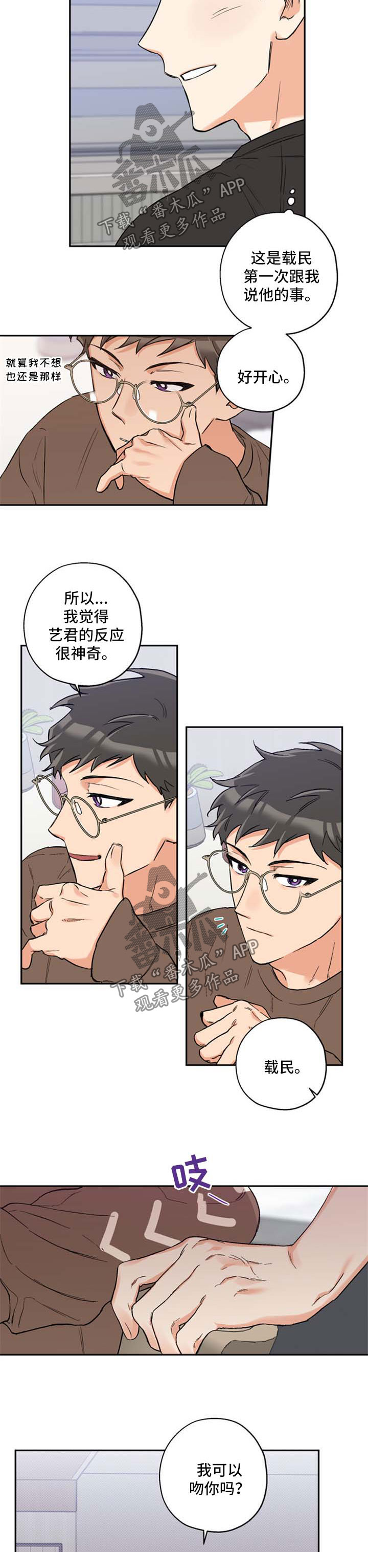 第43章：接吻4