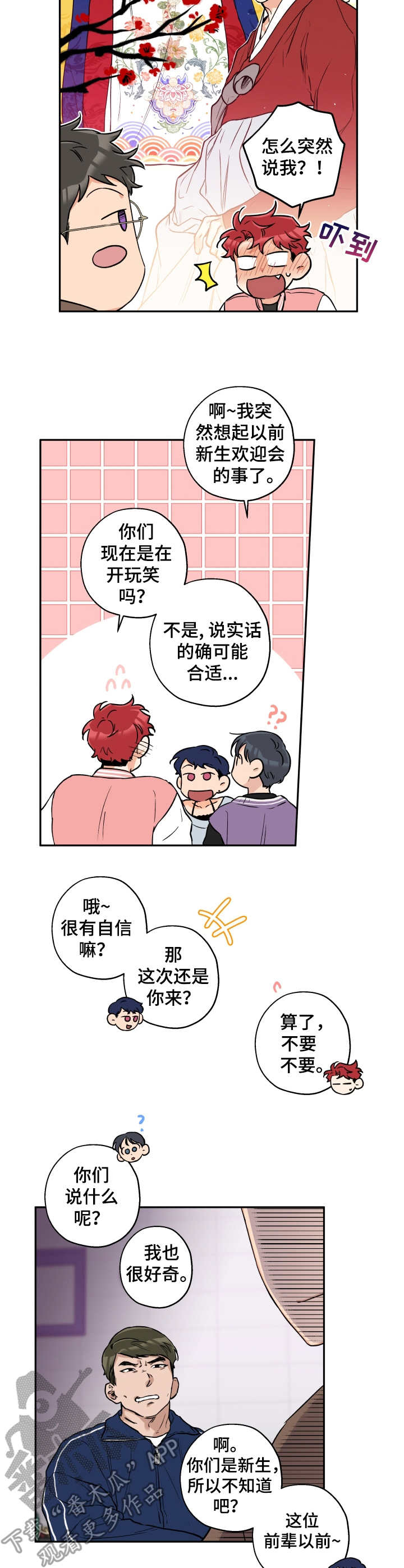 第25章：找茬2