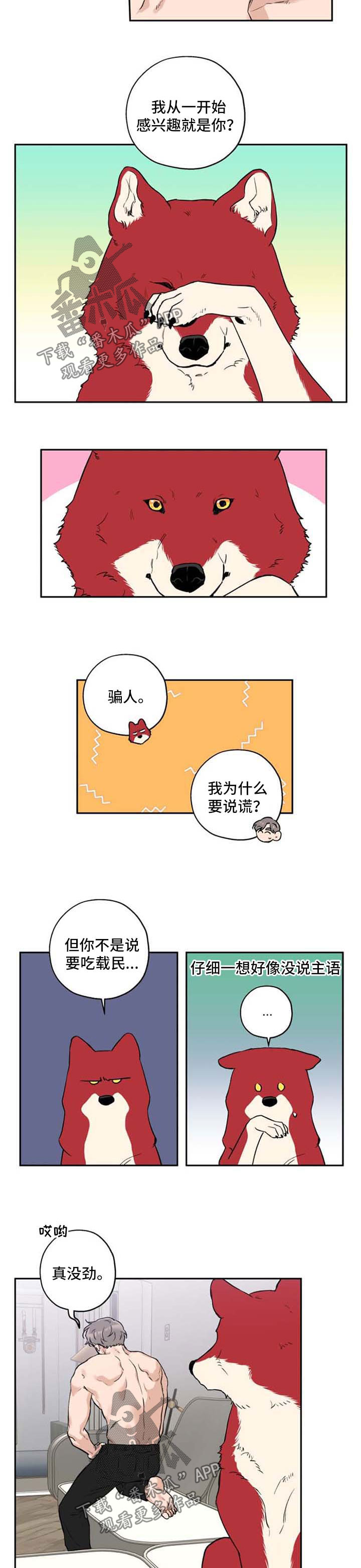 第35章：不想分开1