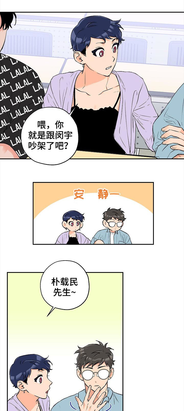 第50章：试着谈恋爱3
