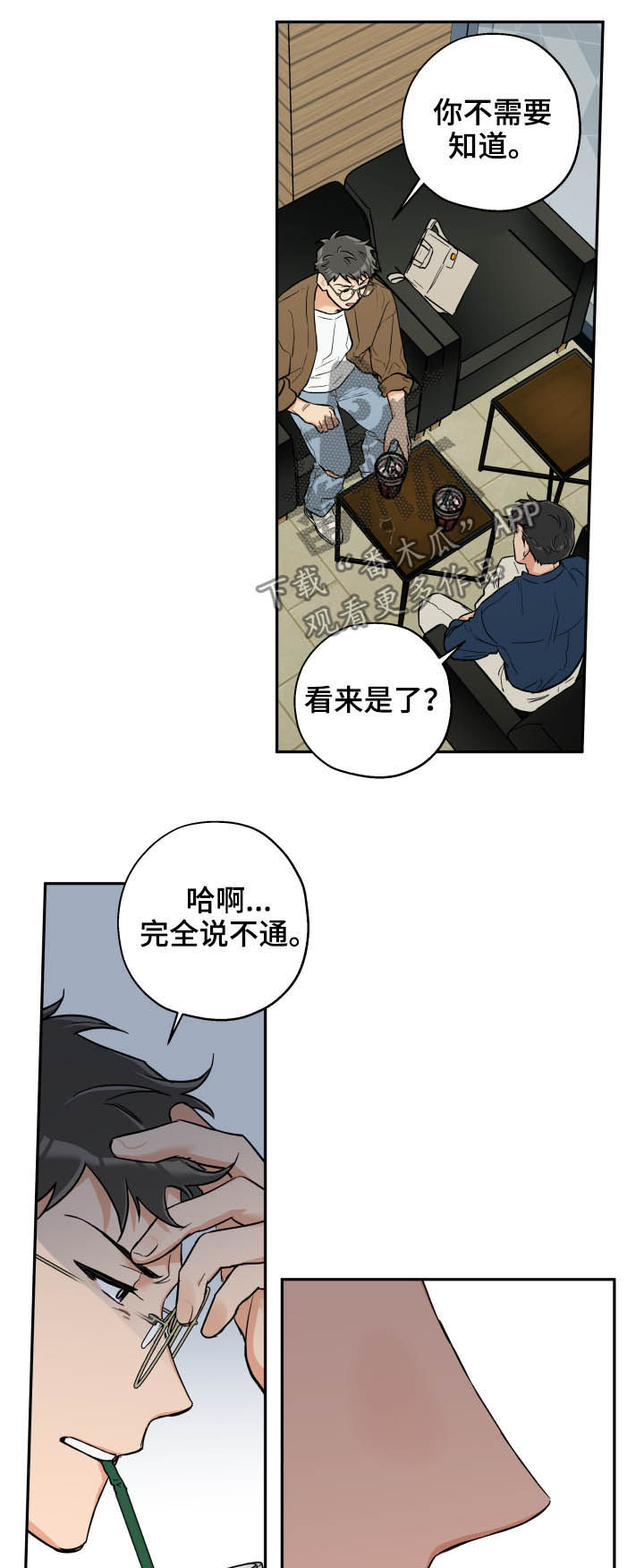 第65章：朋友2