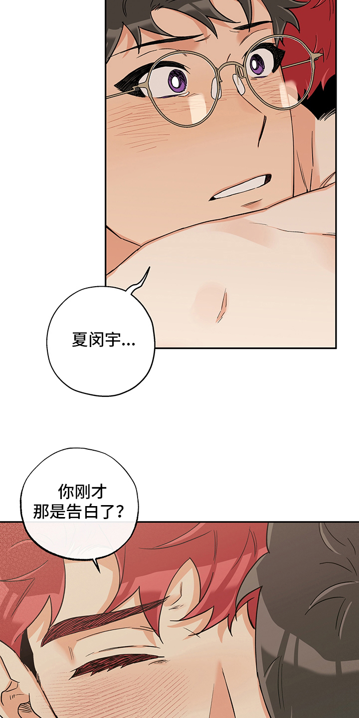 第95章：告白3