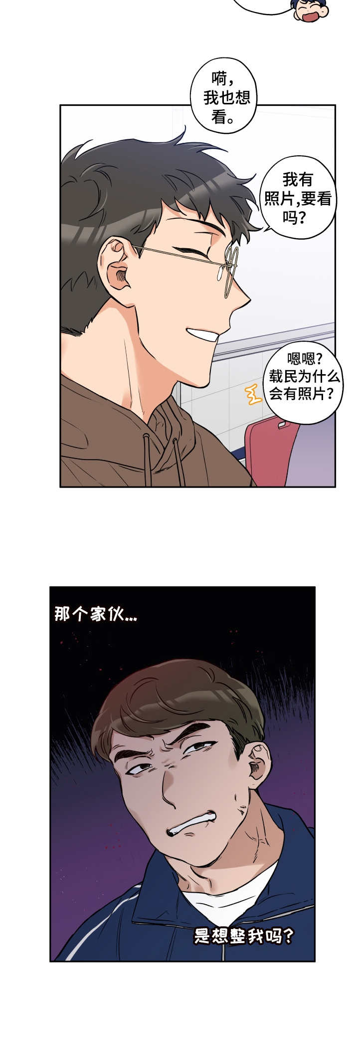 第25章：找茬3