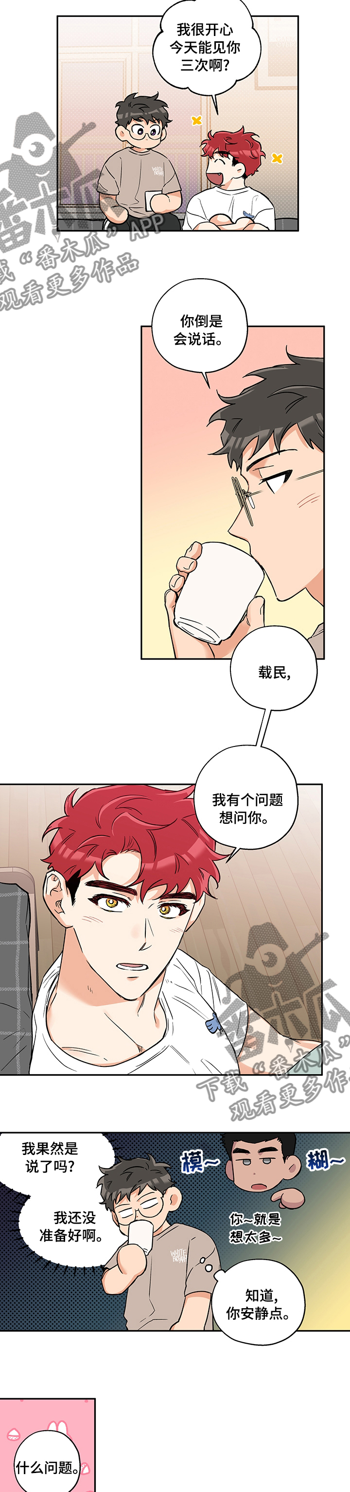 第75章：是谁2