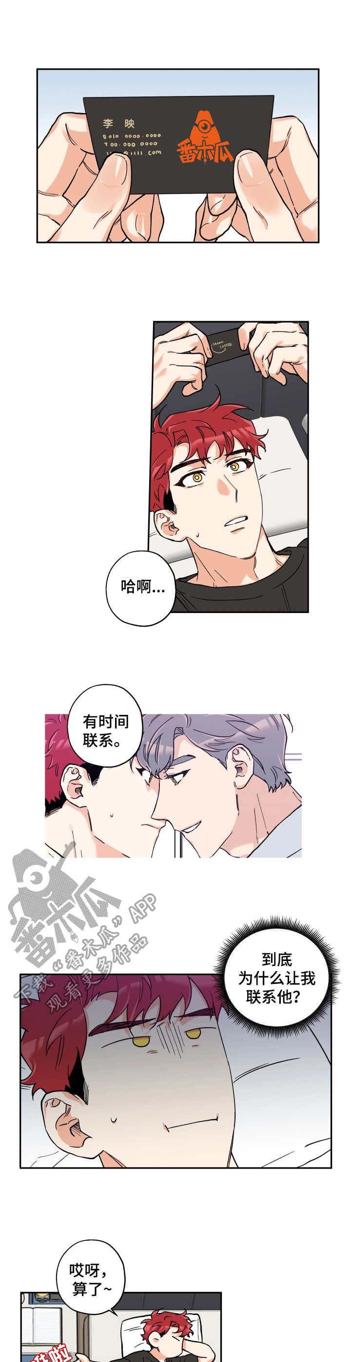 第22章：名片4
