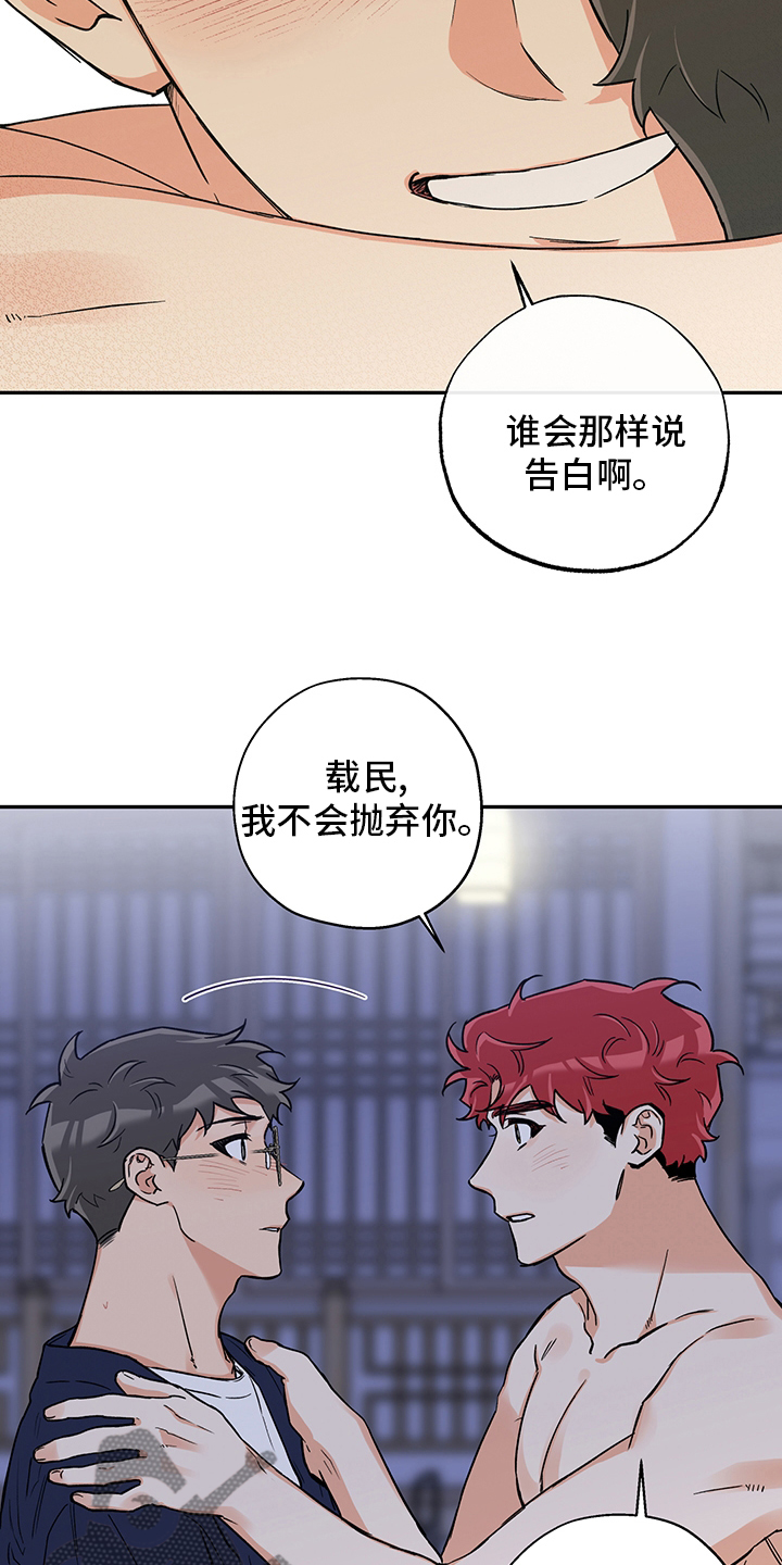 第95章：告白4