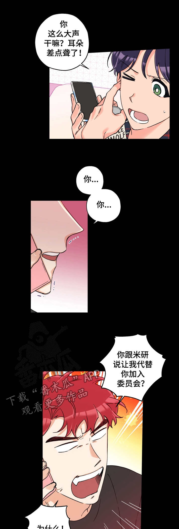 第23章：忍不住0