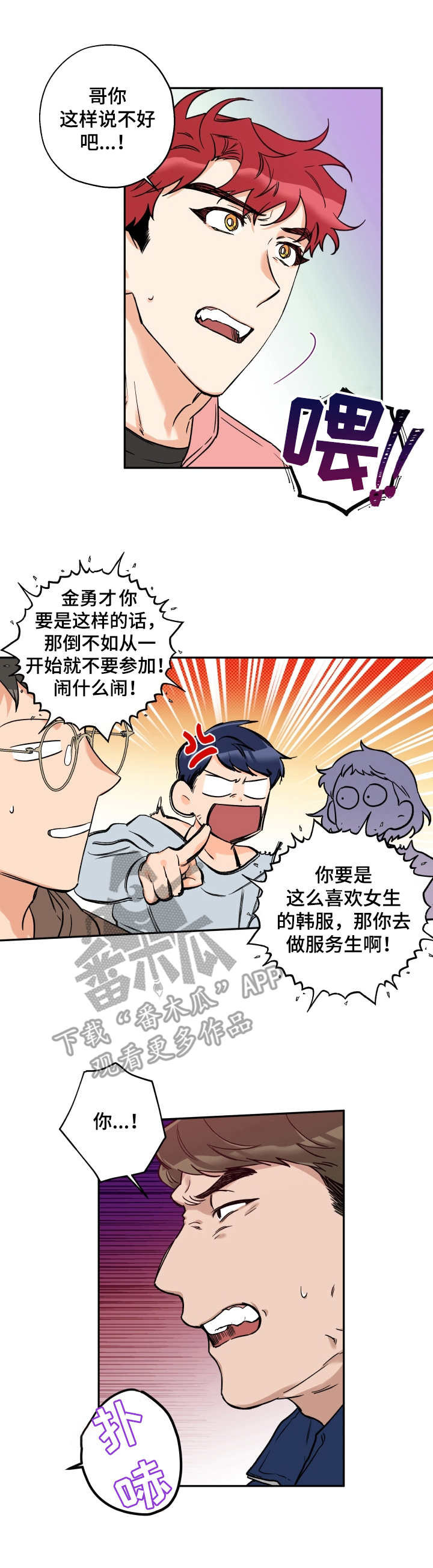 第25章：找茬0