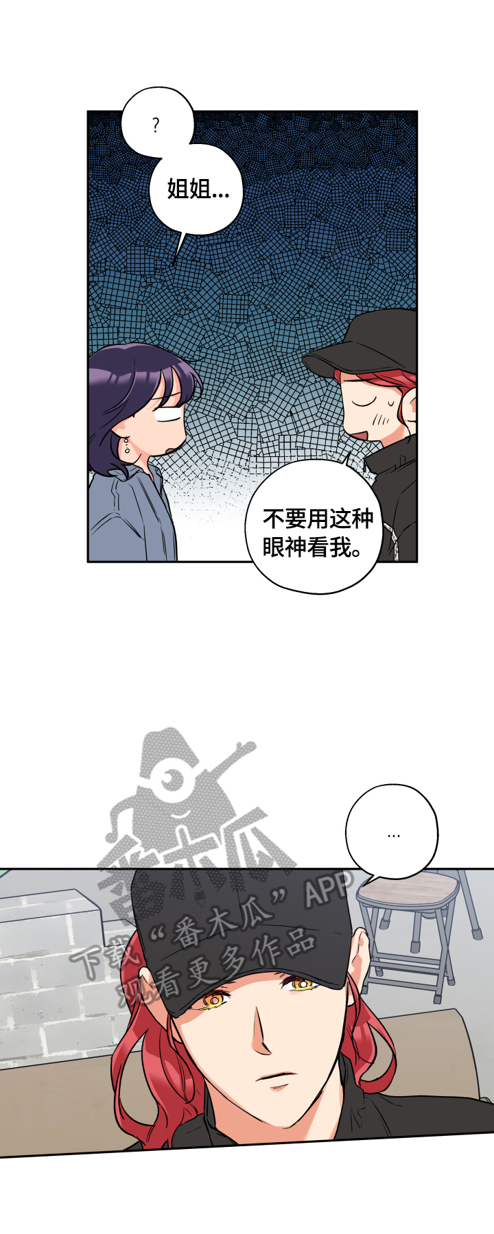第47章：去吃饭3