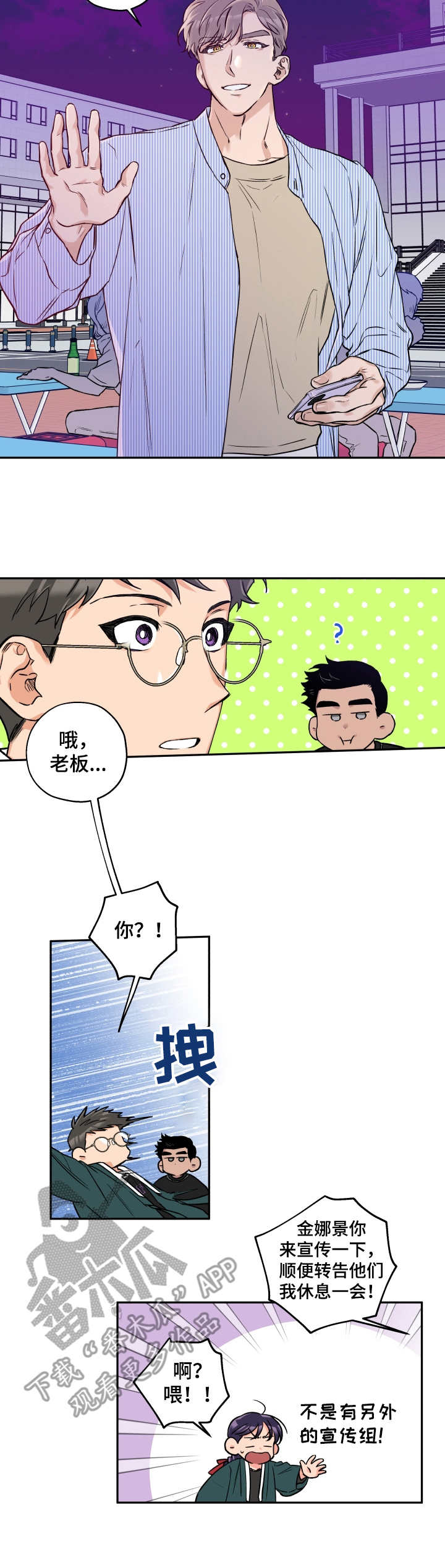 第28章：表白2