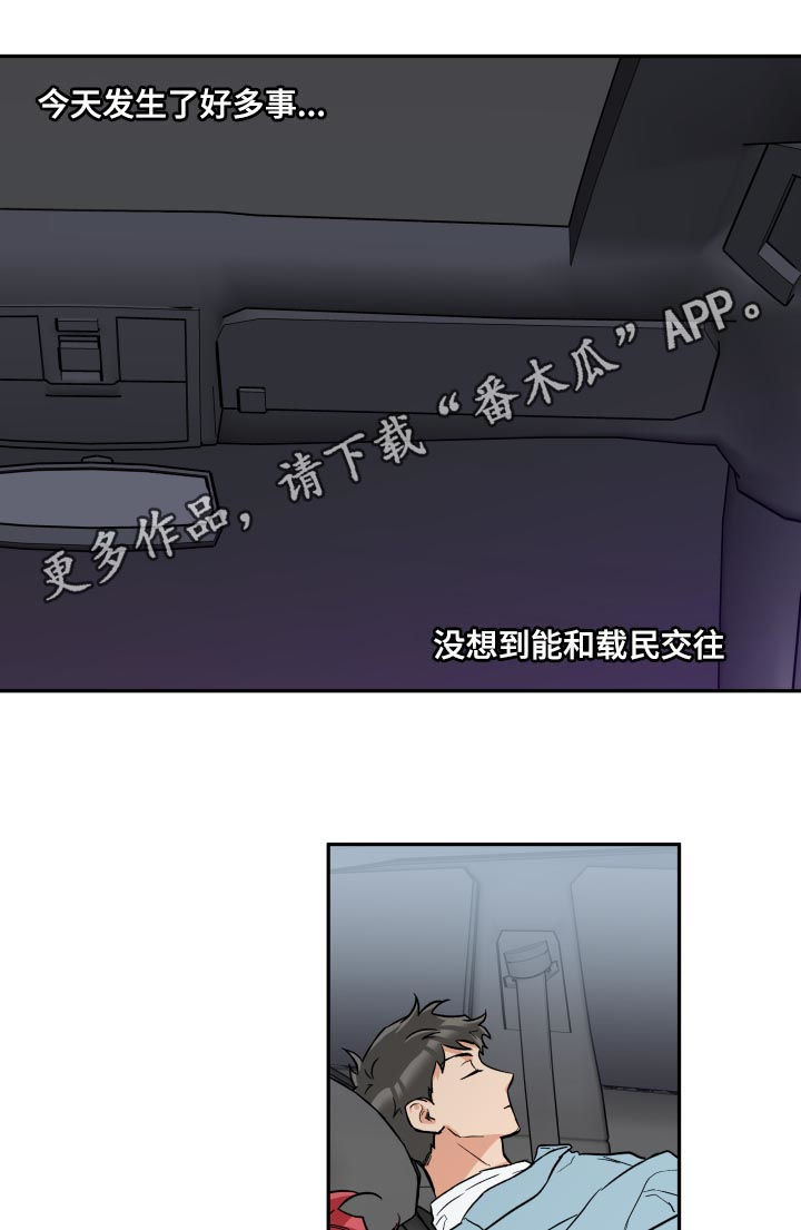 第54章：安慰0