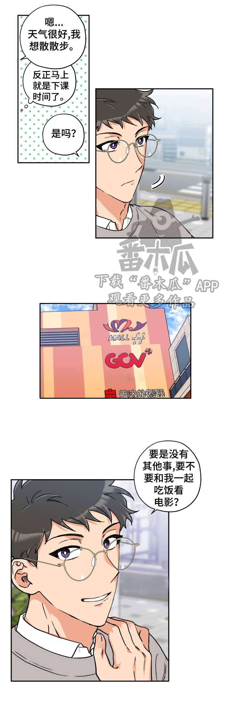 第20章：很顺利1