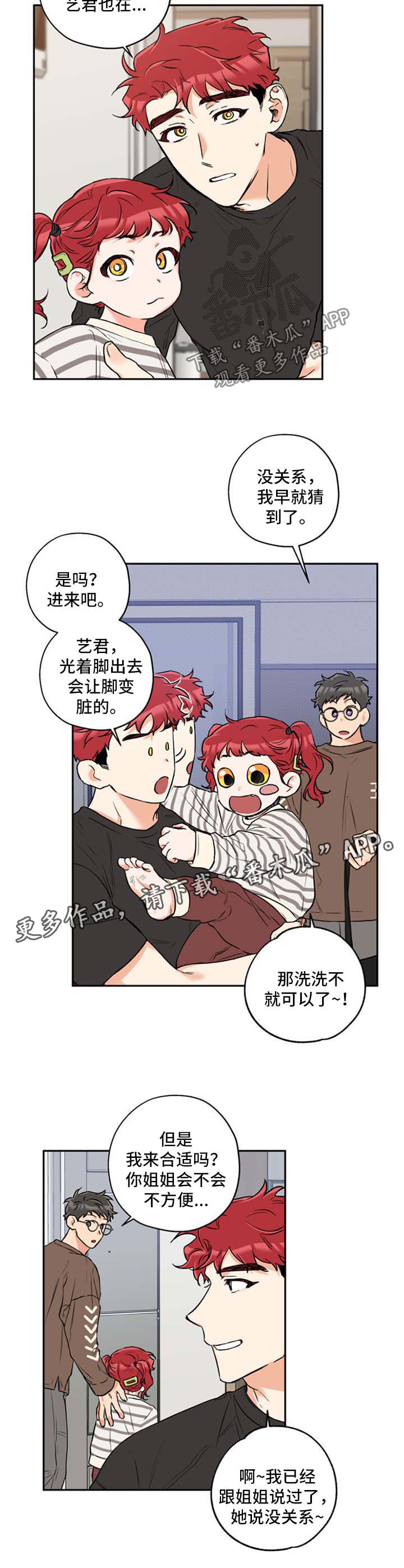 第42章：招待2