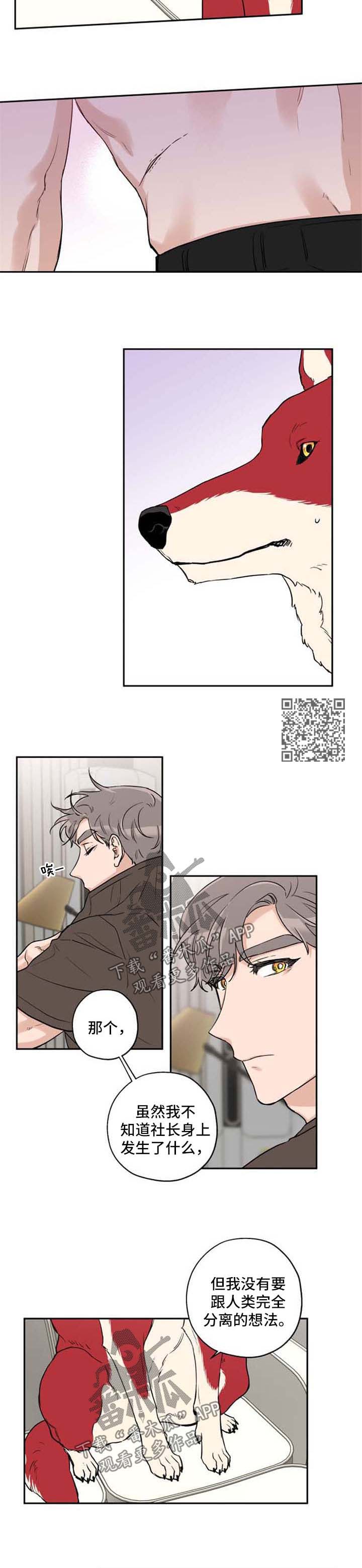 第35章：不想分开2
