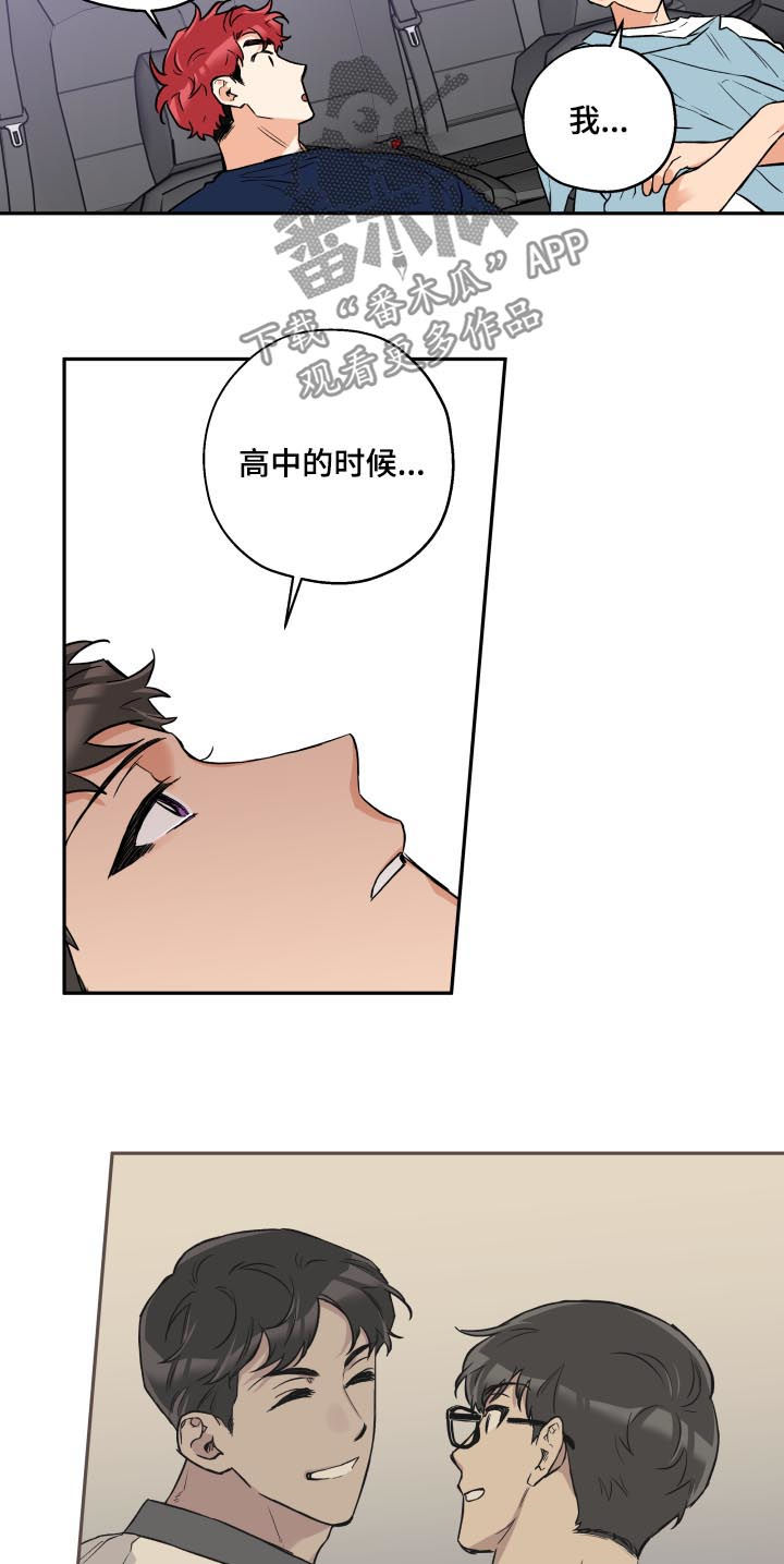 第54章：安慰4