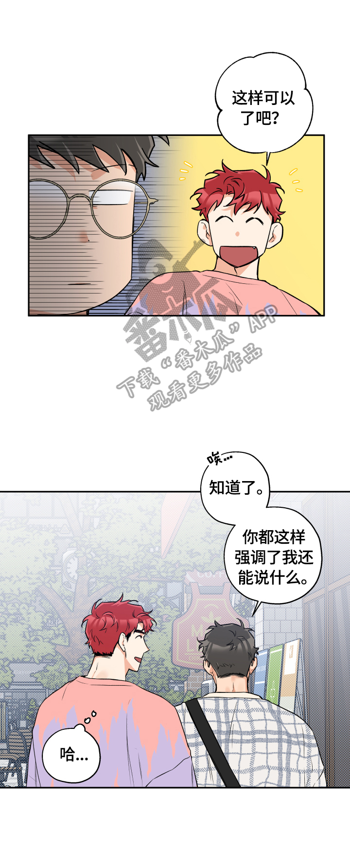 第46章：一直很漂亮4