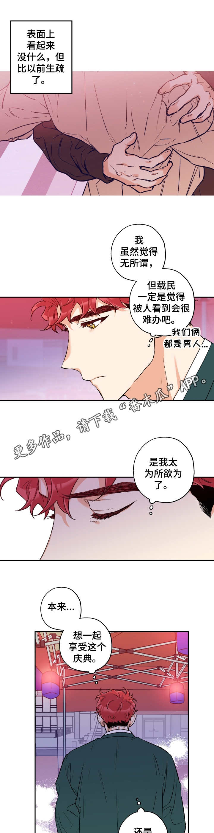 第27章：庆典4