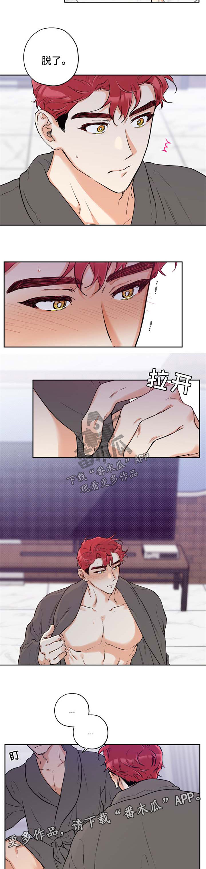 第38章：喜欢1