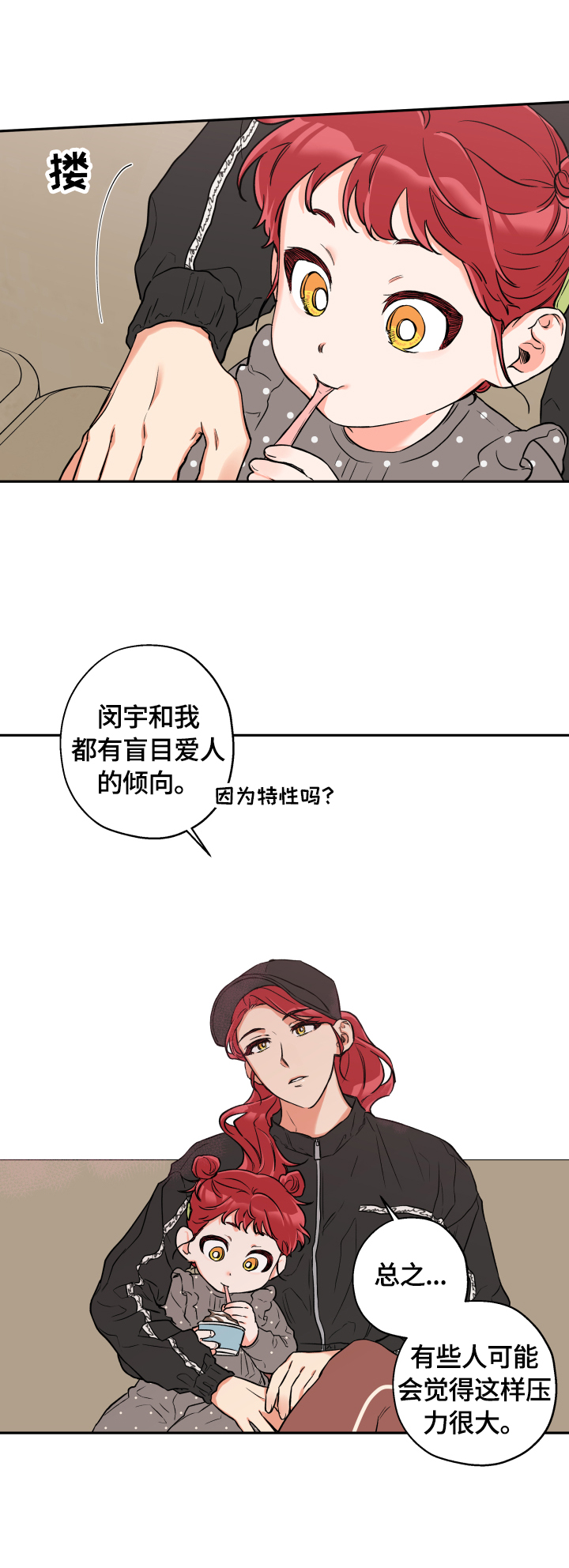 第47章：去吃饭4