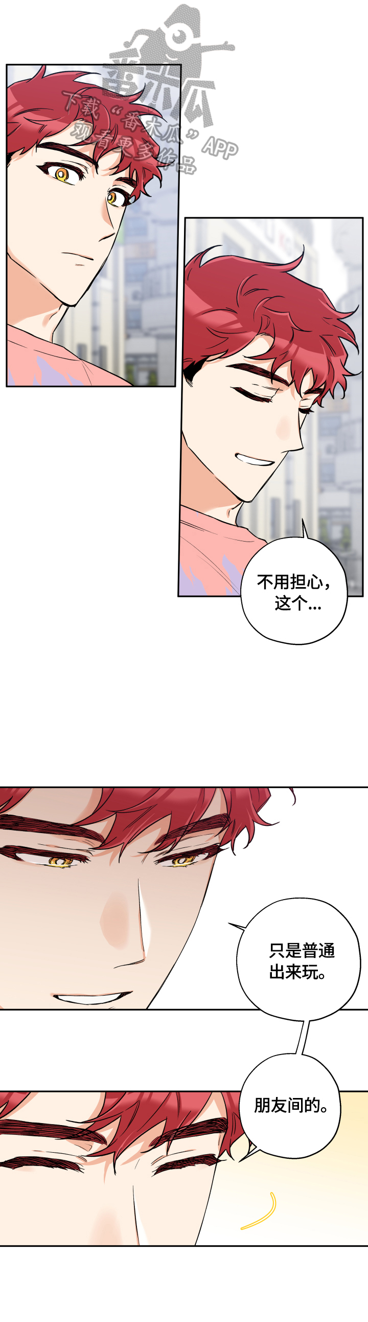 第46章：一直很漂亮3
