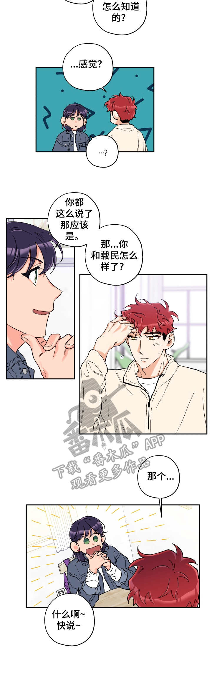 第21章： 来帮忙4