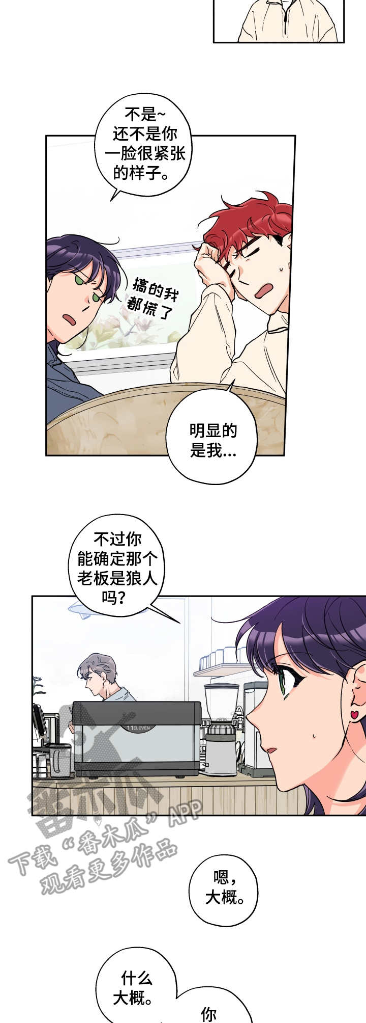 第21章： 来帮忙3